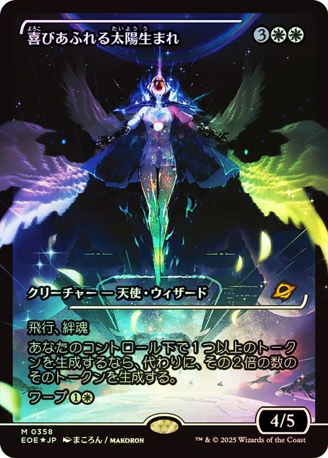 Hovedbilde Exalted Sunborn (#358) ...