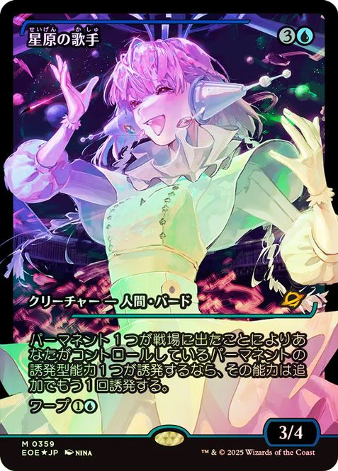 Hovedbilde Starfield Vocalist (#359) ...